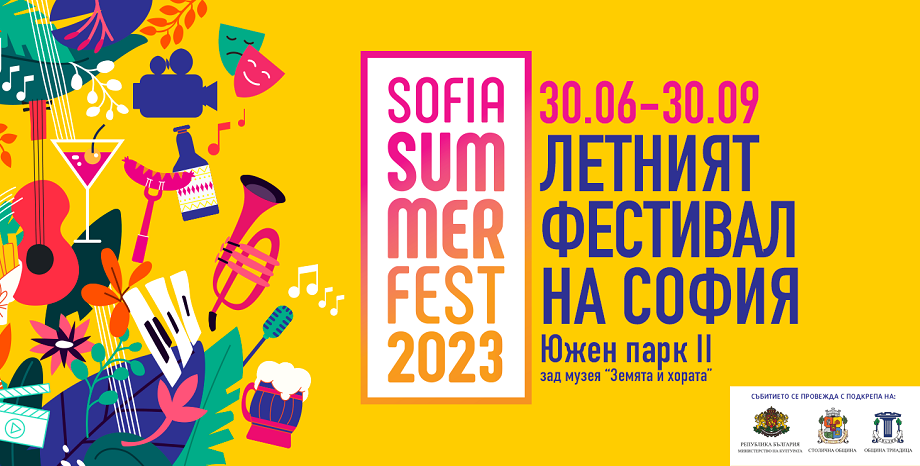 Много театър и музика през месец юли на Sofia Summer Fest 2023