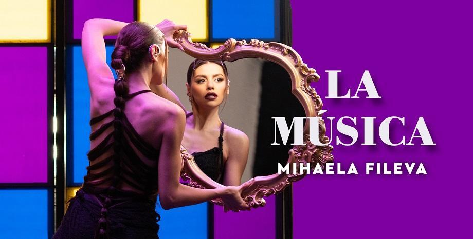 Михаела Филева пее за голямата си страст и вдъхновение в новия ѝ сингъл 
