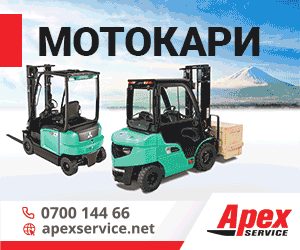 Apex_Plovdiv