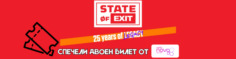 EXIT 2025