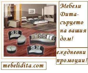 ДИТАМЕБЕЛ