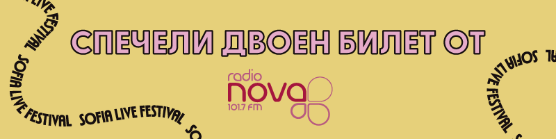 SOFIA LIVE FESTIVAL 2025