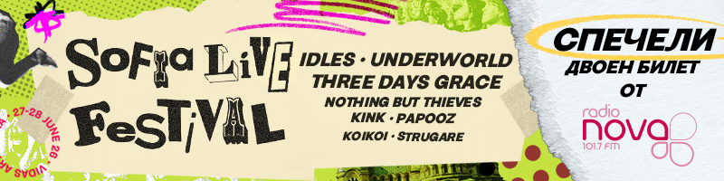 SOFIA LIVE FESTIVAL 2026