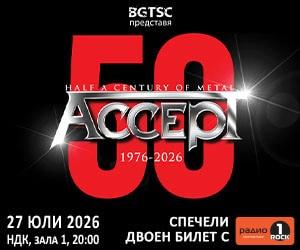 Accept_igra