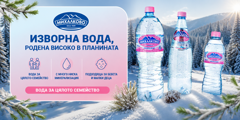 Спечели летни награди с Михалково и Радио ENERGY!