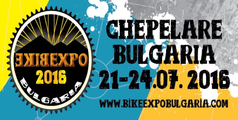 Bike Expo в Чепеларе