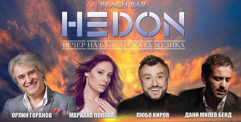 На 4 август Вечер на българската музика в Beach Bar Hedon в Созопол!