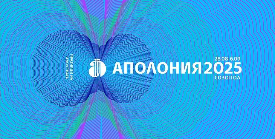 Аполония представя разнообразна музикална програма – класика, поп и джаз Аполония представя разнообразна музикална програма – класика, поп и джаз