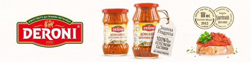 Спечели продуктите на Дерони!
