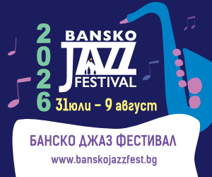 Jazz Fest_Bansko_2026