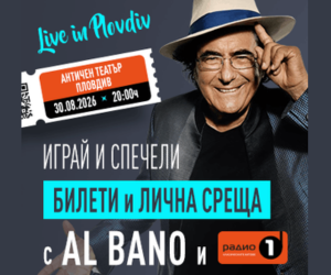 Albano_Plovdiv_2026