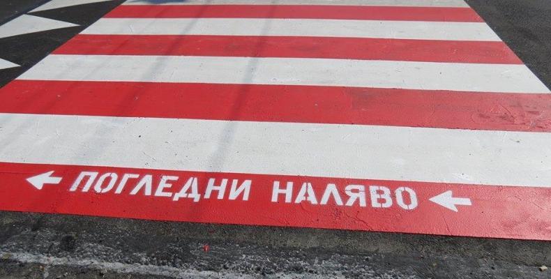 Шарени пешеходни пътеки привличат вниманието на шофьорите в София