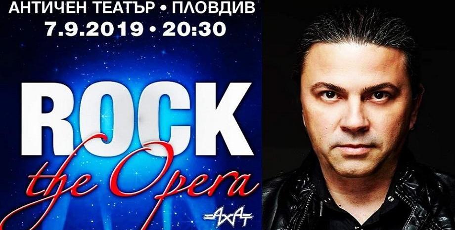 Наско от Б.Т.Р. разказва за шоуто Rock the Opera - 7 септември, Античния театър в Пловдив