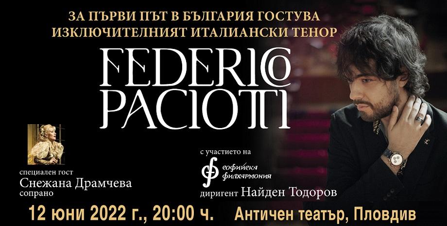 Изключителният италиански тенор Федерико Пачоти за първи път в България