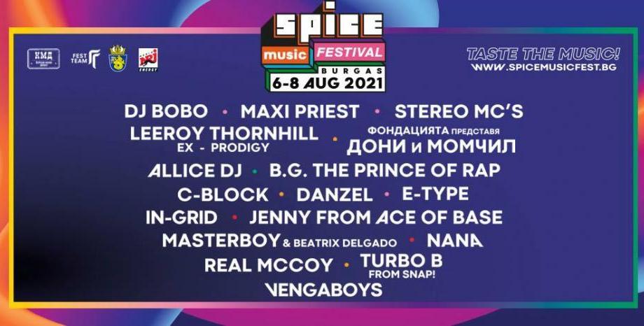 SYLVER се присъединяват към SPICE MUSIC FESTIVAL 2021 SYLVER се присъединяват към SPICE MUSIC FESTIVAL 2021