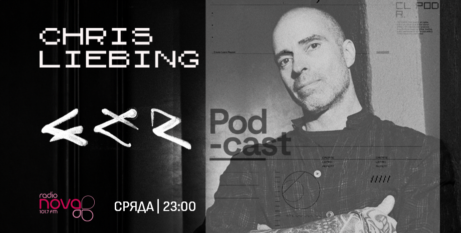 Chris Liebing се завръща по Радио NOVA!