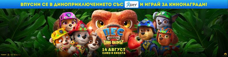 Спечели яки кинонагради от 