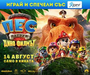 Пест Патрул_2026