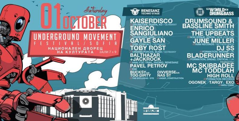 Десетки диджеи на Underground Movement Festival в две зали в НДК на 1 октомври