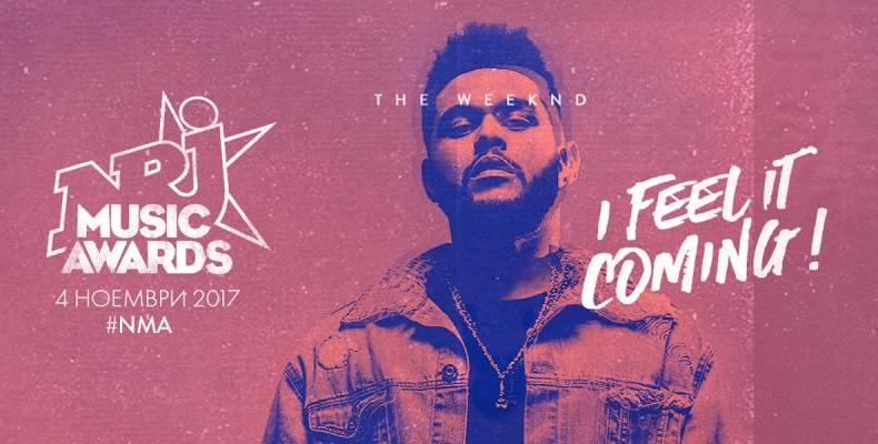 The Weeknd на сцената на NRJ MUSIC AWARDS за първи път!