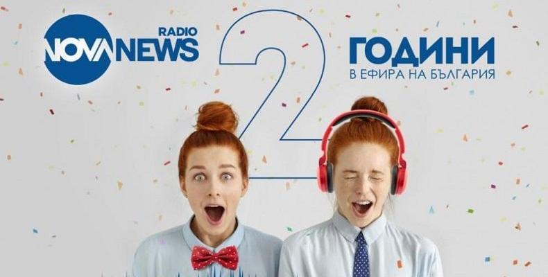 Радио NOVA NEWS – две години ЗАЕДНО в ефира на България