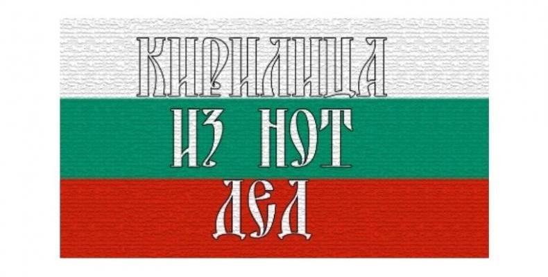 8 септември - Международен ден на грамотността 8 септември - Международен ден на грамотността
