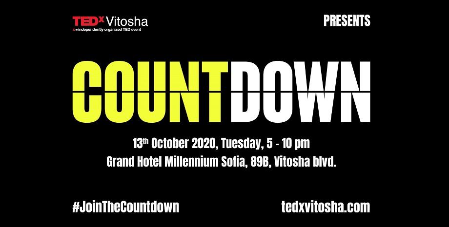 TEDxVitosha Countdown – заедно определяме бъдещето