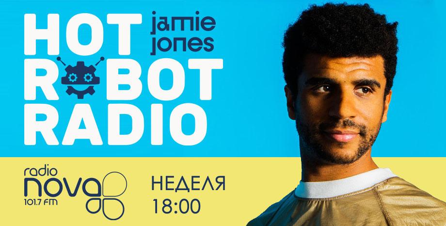 'Hot Robot Radio' на Jamie Jones с премиера по Радио NOVA!