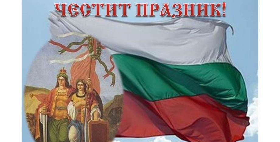 6 септември - Съединението на България