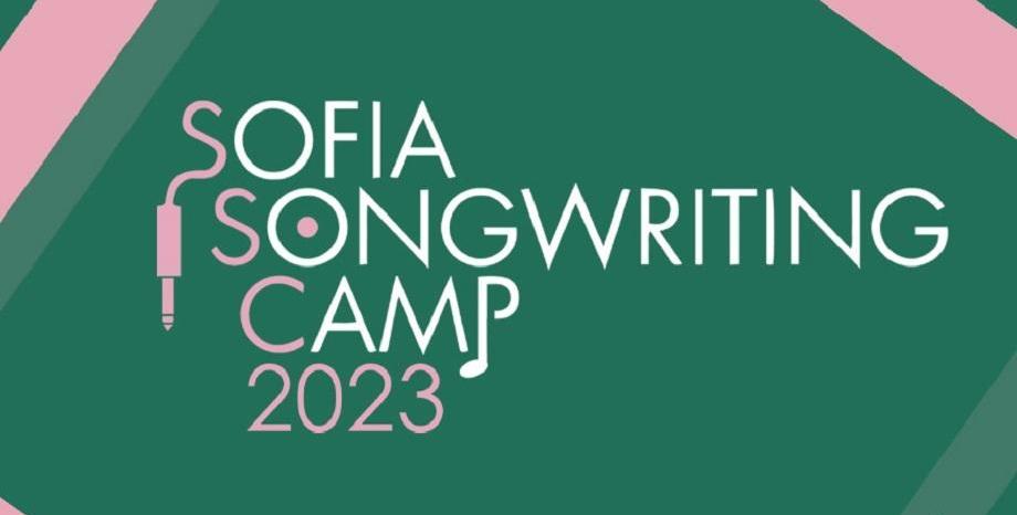 Стартира конкурс за участие в творческия лагер за писане на музика 