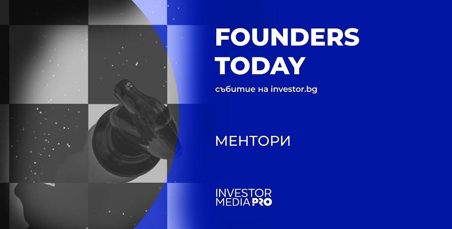 Запознайте се с менторите на Founders Today 2024