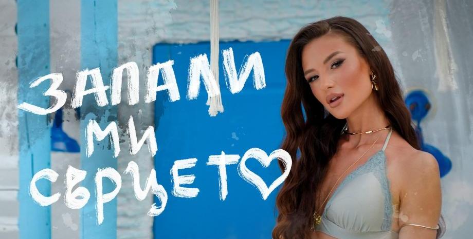 „Запали ми сърцето“ – новата песен и видео на Йоанна „Запали ми сърцето“ – новата песен и видео на Йоанна