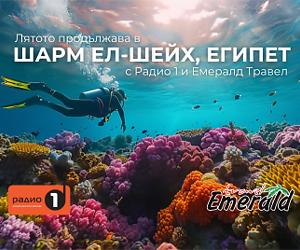 Emerald_Radio 1_Oct.25