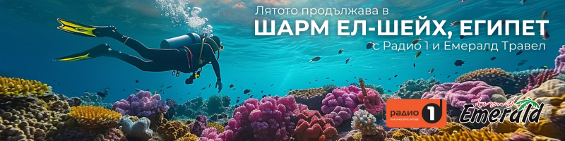 Спечели едноседмична почивка за двама в Египет!