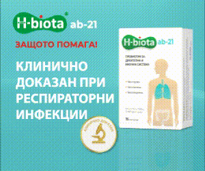 H-Biota