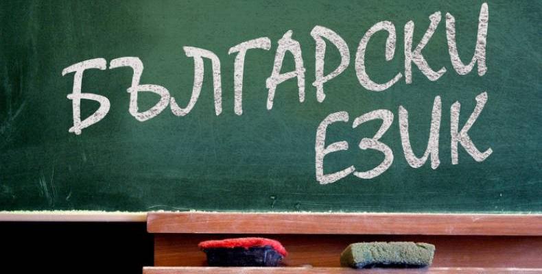5000 нови думи в речника на българския език
