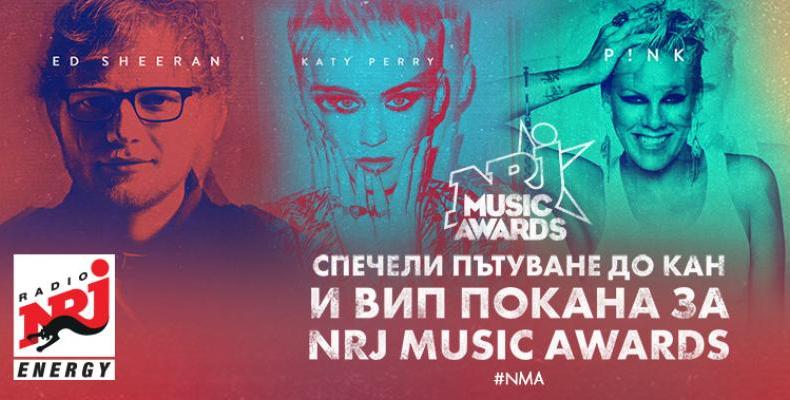 РАДИО ENERGY представя: NRJ MUSIC AWARDS 2017!