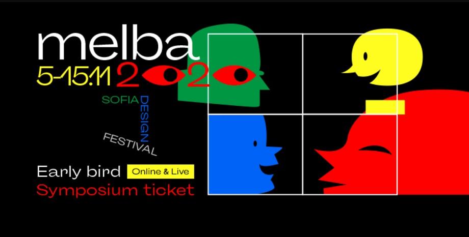 MELBA Sofia Design Festival 2020