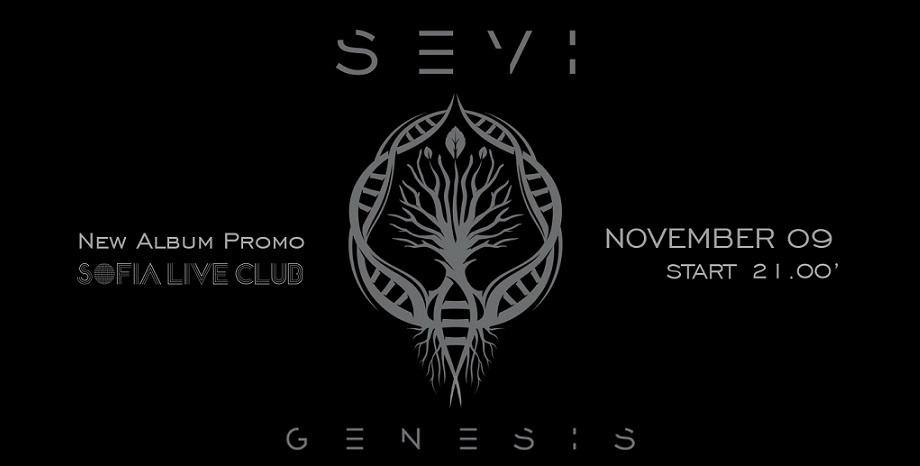 SEVI ще представят нов албум на 9 ноември в София
