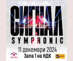 Signal Symphonic 2024