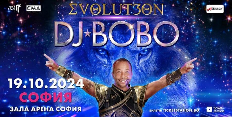 Важни подробности за шоуто на DJ Bobo в Арена София