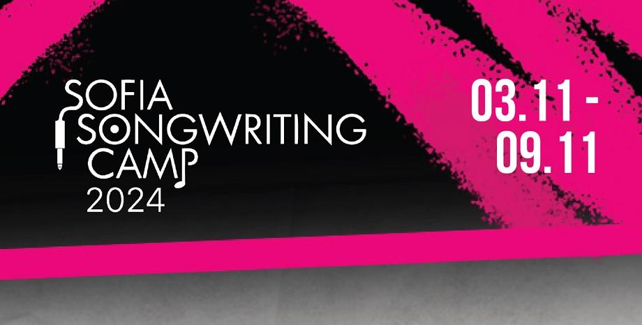 Стартира четвъртото издание на Sofia Songwriting Camp