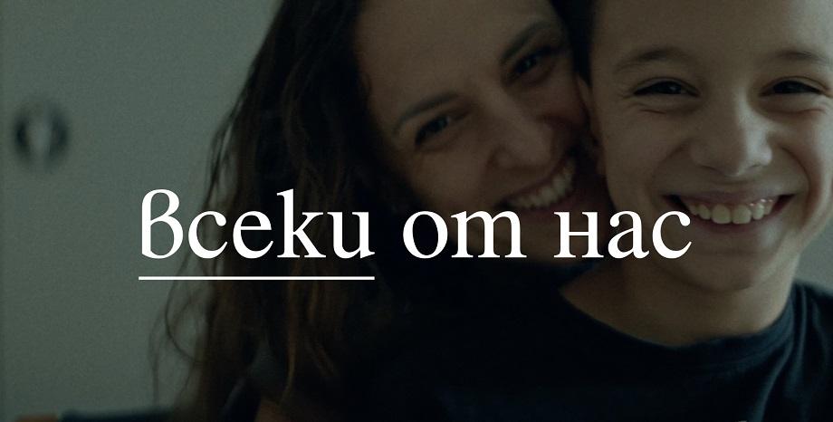 Дуетът на Графа и Robi „Всеки от нас“ с видео по истински случай – за рака, за който ни е трудно да говорим Дуетът на Графа и Robi „Всеки от нас“ с видео по истински случай – за рака, за който ни е трудно да говорим
