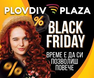 Plovdiv Plaza 2025
