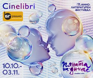Cinelibri 2025