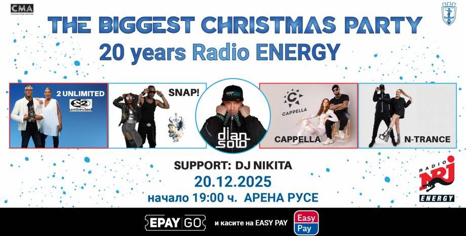 THE BIGGEST CHRISTMAS PARTY – 20 години Радио ENERGY с 2 Unlimited, Snap!, N-Trance и Cappella в Русе THE BIGGEST CHRISTMAS PARTY – 20 години Радио ENERGY с 2 Unlimited, Snap!, N-Trance и Cappella в Русе