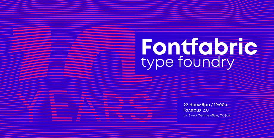 Най-известното българско студио за дизайн на шрифтове Fontfabric става на 10 с изложба