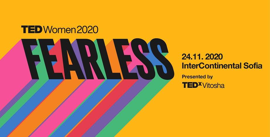 TEDxVitoshaWomen – Безстрашието ни отива