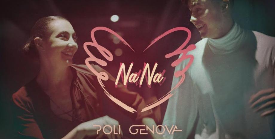 Поли Генова с премиера на „Na Na“