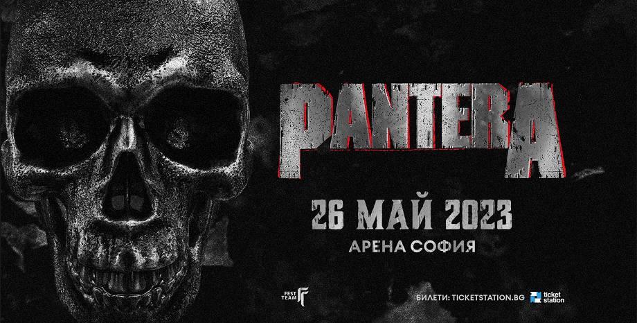 Легендарните PANTERA на живо в София на 26 май 2023